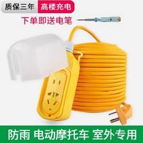 Lengthened tow line board plug-in board lightning protection plug-in board plug-in industrial district charging waterproof home students 30 meters