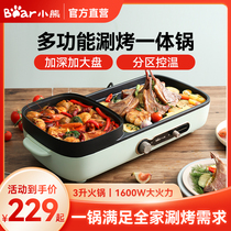 Bear Electric Oven Home Smokeless BBQ Electric BBQ Plate Grill Meat Plate Grill Hot Pot All in One Pot Multipurpose Grill Machine