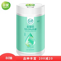 Cherish honeysuckle sterilization extraction sanitary wipes wipe hands leave-in cleaning office and household barrels 80 pumping
