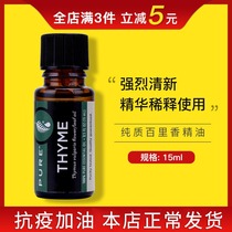 9412 Michele Home Pure Thyme Thyme Essential Oil Environmental Protection Supermarket Living Gallery Official Web Unofficial Flagship Store