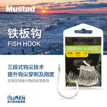 Mustafa Mousda 10881 Iron Plate Hook Evil Stick Hook South Oil Tuna Sea Fishing Great Things Green Fish Sturgeon Hook