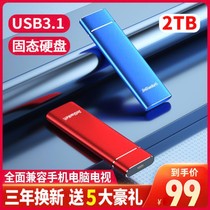 High-speed mobile hard disk 2t1t external usb3 1 external 500g computer mobile phone solid state mechanical hard disk 4t