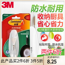 3M Gauman incognito hook sticky hook waterproof and oil-resistant stainless steel bathroom kitchen tableware cutting board hook large