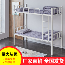 Iron bed under and off bed adult high and low bed staff bed 1.2 meters bunk bed student dormitory bed shelf bed school