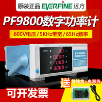 Remote digital power meter PF9800 smart power tester electrical parameter measuring instrument PF9901 PF9810