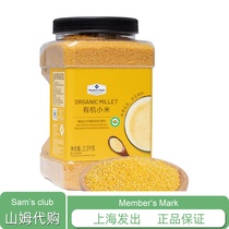 Sam shop Members Mark organic millet 2 3kg month m canned supermarket