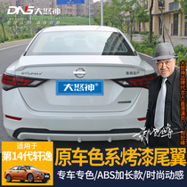 Dedicated to the 14th generation New Xuan Comfort Tail retrofit pieces 2021 Mighty Wind Wing Trim Strip Car Accessories