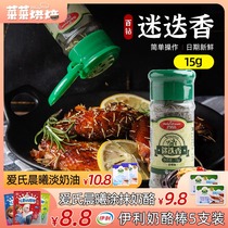 Diamond rosemary dressing Western steak pasta pizza Vanilla Spice barbecue seasoning 15g