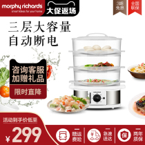 Mofei electric steamer Multi-function household automatic power-off steam pot 3-layer large-capacity electric steamer steamer