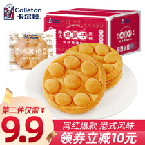 Carlton Hong Kong Egg Cake 500g Pastry Snacks Food Nutrition Student Breakfast Installs