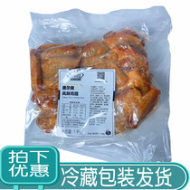 Holmel wings 1kg New Orleans flavor chicken wings Original Holmel chicken wings