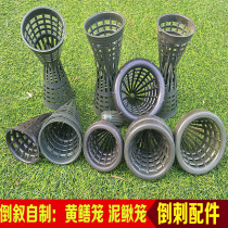 Thickened eel cage inverted whisker plastic 7-shaped snake inverted whisker cage Homemade eel cage Prepared eel cage Eel cage