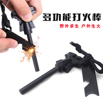 Flint Bell wild fire stick fire stick multi-function outdoor survival firearm fire block survival equipment fire