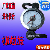 Mechanical tension meter LLB10KN2 tons 3 tons 5t10T120kn brick well electronic force gauge 20T tension meter