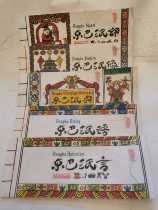 Lijiang handmade Dongba Paper Dongba Text Series Series