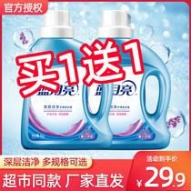 Blue Moon laundry detergent fragrance lasting lavender home real sale promotion combination official flagship store official website