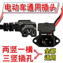 Electric vehicle charging port product head charging interface plug lithium battery charging stand output discharge plug wire with cover