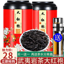Buy one send a 2022 New Chinese New Year tea Grand red robe tea Intense Scent Type Wuyi Mountain Gift Box Installed Bulk Canned 200 gr