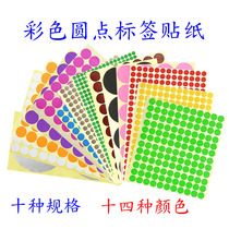 Color dot sticker round adhesive label paper round adhesive sticker 8 10 25 32 50MM
