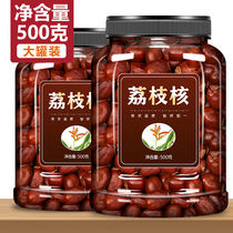 Litchi nuclei 500g New sulfur-free dried Litchi nuclei Litchi bone seeds Sold separately Longan nuclei papaya seeds Chinese herbal medicine