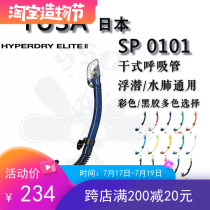 TUSA SP0101 Full Dry Color Snorkel Island Snorkeling Scuba Diving Kids Universal Spot