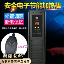 Risheng PTC fish tank heating rod from water power off automatic constant temperature explosion-proof heating rod Water family heating rod