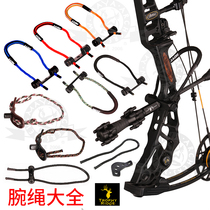 Composite bow wrist rope Cartel anti-drop protection Hoyt Hoyt Bow Arrow soft wristband bow safety huge cost-effective