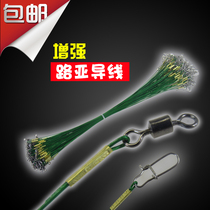 Lujah with steel wire front lead abrasion-resistant black fish fishing line Sea fishing special fish line to enhance Luya lead