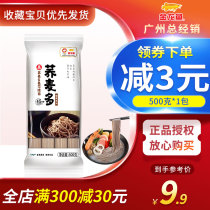 (Pre-sale) golden dragon fish noodles health series buckwheat multi-wheat corn noodles 500g bag breakfast noodle soup noodles