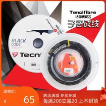 Tennis wire busbar soft wire hard wire French Tenifei black code with TGV imitation sausage feel