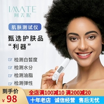 Intelligent skin white whiteness tester face skin water oil sub-elastic detector Home cosmetic instrument LED screen