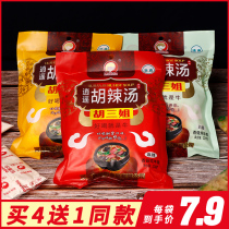 (Buy 4 get 1) Hu Sanjie boutique mushroom stew beef flavor 228g authentic Xiaoyao Town Hu spicy soup Henan specialty