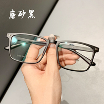 Large frame black square myopia glasses men can be equipped with a degree Korean version of the tide makeup student female round face thin eye frame