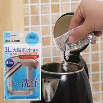 Japan imported detergent descaling kettle electric thermos bottle thermal insulation pot descaling powerful cleaning agent cleaner