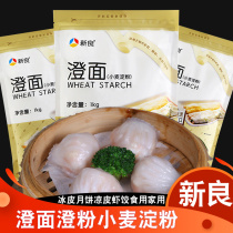 Xinliang clarified clarification of 450g wheat starch consumption household glutinous rice powder sticky rice powder mooncake clay material