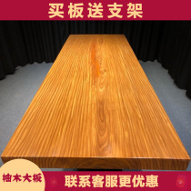 Africa Teak Wood Solid Wood Big Board Full Square 283-103-10