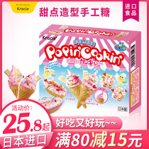 Kracie Japan imported food play toys Dessert modeling handmade candy Childrens DIY snacks