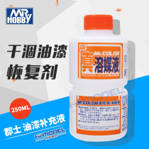 Henghui model County Shi T115 model accessories true solvent dry paint dissolution recovery liquid