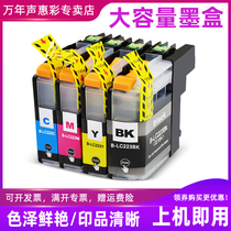 MAG application brothers LC223 cartridge MFC-J4420dw J4620dw J4625dw J5320dw J5620dw J5