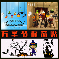 Halloween decorative glass stickers mall windows school restaurant stickers pumpkin witch Ghost cartoon wall stickers