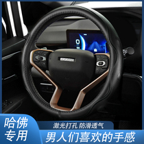 Dedicated to Haver h6coupe m6 h2s f7x f5 second generation third generation big dog leather steering wheel cover