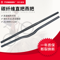 25 4 small diameter carbon fiber adult folds the bicycle to balance the car straight to the childrens swallow handle