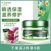 Anganjin Pure Olive Oil Fulltime Instant Moisturizing Water Essence 60g Water tonic and moisturizing skin-care Lotion Face Cream