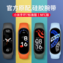 Suitable for Xiaomi bracelet 7 watchband 7nfc version wristband camouflak Xiaomi 6 hands ring watch with bracelet 5 watch strap metal silica gel Preparation 7 replacement with mi 65 Smart Milan Nice
