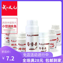 Wuhan Tianyuan Musk Shenjiu rice No 1-5 170g granular nesting rice fishing medicine Crucian Carp carp bait