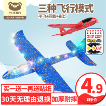 Foam aircraft hand-throwing toys outdoor childrens large drop-resistant assembly model type swing luminous throwing glider