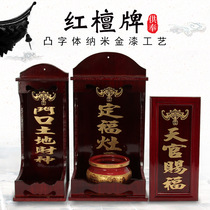 Red Wooden Sky Official Gift of Futenu Foci Monarch Doorway Land Chaetian Throne Incense Stove God Fight Flowers Pear Buddha Pendulum Pieces