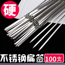 Thickened stainless steel steel brazed rigid barbecue needle flat skewer iron signature skewer iron signature meat skewer iron signature