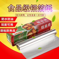 Tin paper roll barbecue tray oven special commercial aluminum foil grilled fish thickened baking household flower paste tin foil