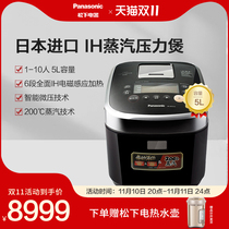 Panasonic SPZ183 Home Rice Cooker 5L Japan Import Large Capacity Rice Cooker 4-6-8 Person Official Flagship Store